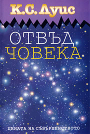 Otvud choveka