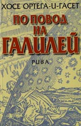 Po povod na Galilei