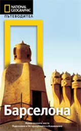 National Geographic: Putevoditel – Barselona