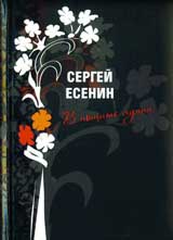 V noshtite lunni