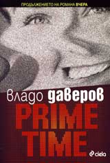 Prime time/Praimtaim