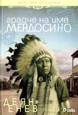 Gradche na ime Mendosino