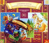 Bulgarski narodni prikazki № 11 + CD