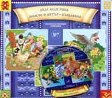 Bulgarski narodni prikazki № 7 + CD