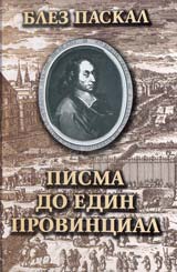 Pisma do edin provincial