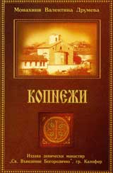 Kopneji