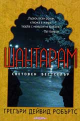 Shantaram