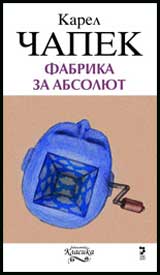 Fabrika za Absoliut