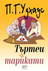 Turtei i tarikati