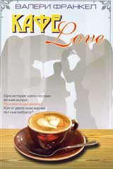 Kafe LOVE