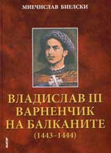 Vladislav ІІІ Varnenchik na Balkanite (1443-1444)