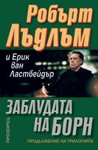 Zabludata na Born