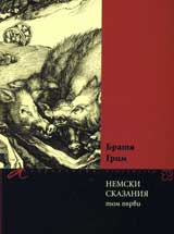 Nemski skazaniia, tom 1