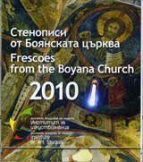 Stenopisi ot Boianskata curkva 2010 - kalendar