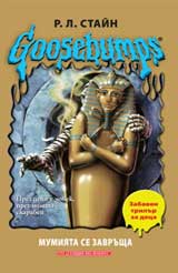 Goosebumps: Mumiiata se zavrushta