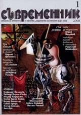 Suvremennik, 2005/ broi 1
