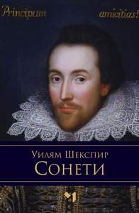 Soneti