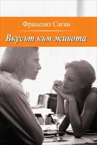 Vkusut kum jivota