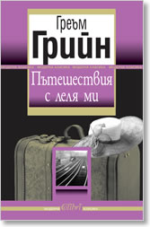 Puteshestviia s lelia mi