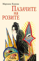 Pazachite na rozite