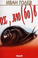 Oh, liu(bo)v