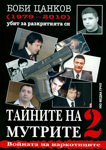 Tainite na mutrite 2