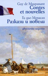 Razkazi i noveli - 1
