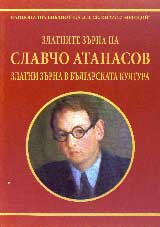 Zlatnite zurna na Slavcho Atanasov – zlatnite zurna v bulgarskata kultura