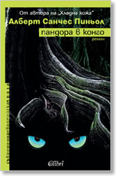 Pandora v Kongo