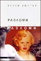 Razlomi