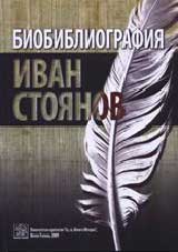 Biobibliografiia