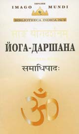 Ioga-darshana