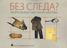 BEZ SLEDA? Lagerut Belene 1949 - 1959 i sled tova...