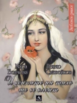 I senkite ni tiho shte se sleiat