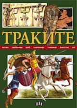 Trakite