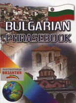 Bulgarian Phrasebook