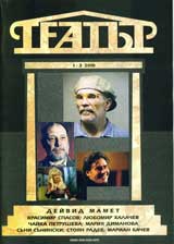Teatur, 2010/broi 1-3