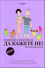 Roditeli, osmelete se da kajete "ne"!