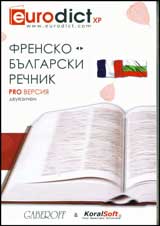 Frensko-bulgarski rechnik- dvuezichen: PRO versiia - CD
