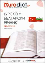 Tursko-bulgarski rechnik – dvuezichen: PRO versiia – CD