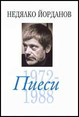 Piesi, tom 06 (1972- 1988)