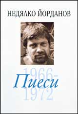 Piesi, tom 05 (1966- 1972)