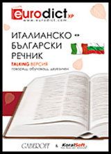 Italiansko-bulgarski / Bulgarsko-italianski rechnik: Talking versiia: govoriasht, obuchavasht