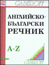 Angliisko-bulgarski rechnik A-Z