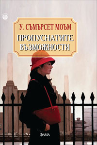 Propusnatite vuzmojnosti