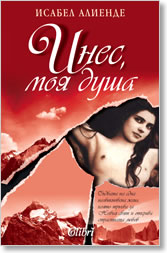 Ines, moia dusha