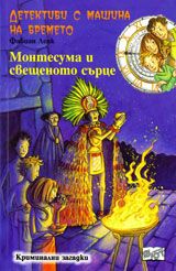 Detektivi s mashina na vremeto, Kniga 9 - Montesuma i sveshtenoto surce