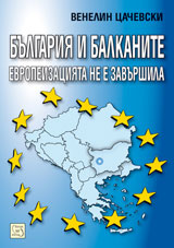 Bulgariia i Balkanite: evropeizaciiata ne e zavurshila