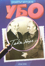 UBO – Taka beshe