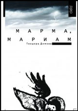 Marma, Mariam